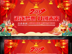 元旦文藝匯演晚會舞臺背景設(shè)計(jì) 從創(chuàng)意素材到完美呈現(xiàn)