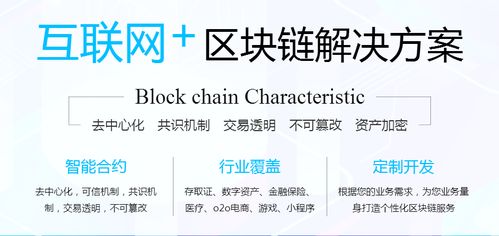 浙區塊鏈應用技術 私人定制互聯網數據服務新紀元