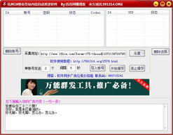 杭州19樓會員站內信自動發送軟件 互聯網數據服務的創新應用
