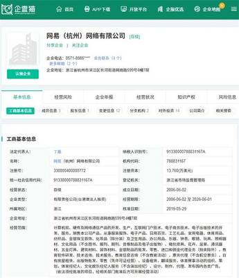 聲波能否引爆社交新浪潮？網(wǎng)易匿名語音交友App的機(jī)遇與挑戰(zhàn)
