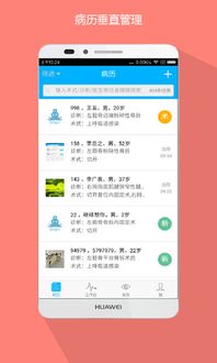 醫(yī)步官方下載指南 安卓版獲取與杭州軟件開發(fā)解析