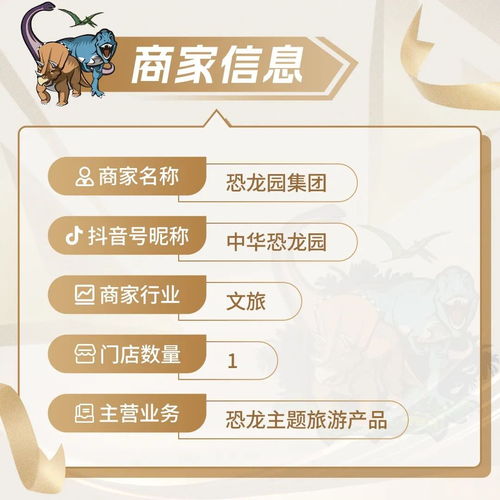 帶妝入局艾琳世界 酒旅商家如何借巨量本地推實(shí)現(xiàn)恐龍園萬(wàn)圣節(jié)增長(zhǎng)逆襲