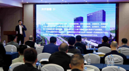 乘風破浪 潮動江淮 | 浪潮智能終端及通信設備推介會成功舉辦